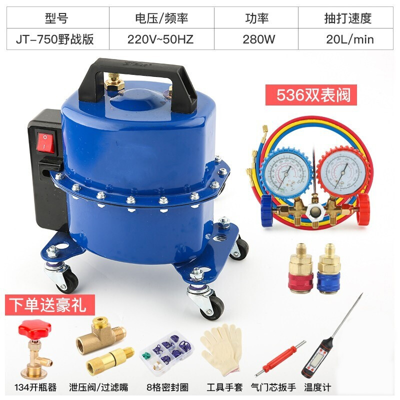 XMSJ car air conditioner vacuum pump refrigerator repair tool tire inflator refrigerant filling pump dual-purpose vacuum pump 750 power pump + 536 double watch cover hard core with pressure