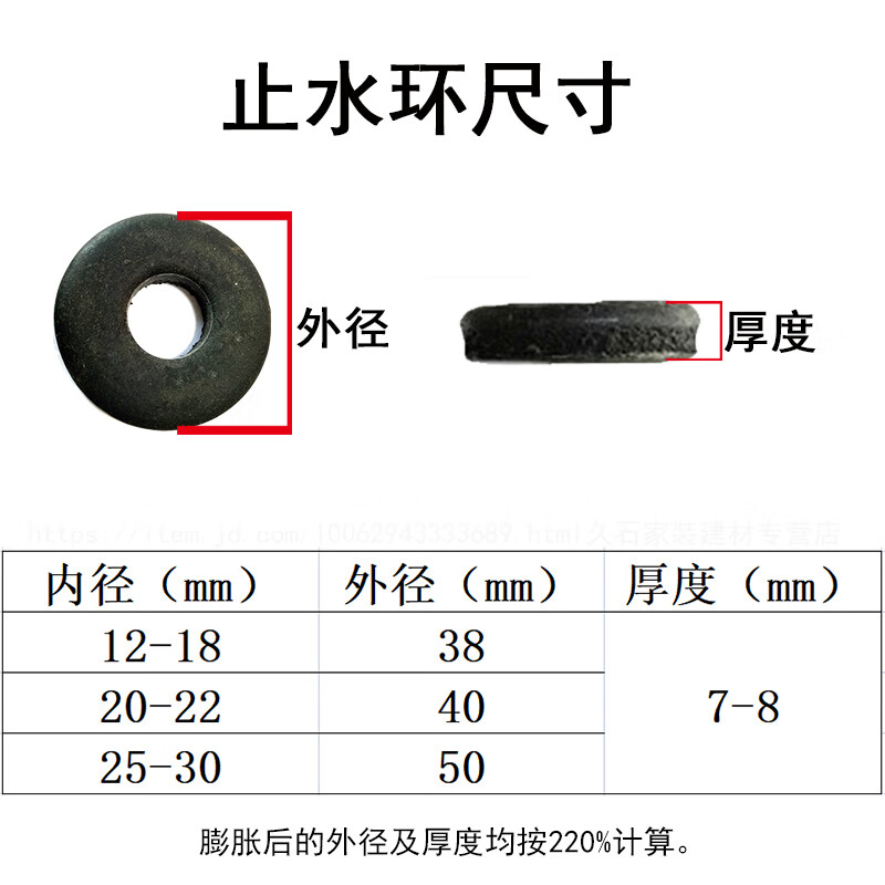 RSRDDY water-swelling water-stop ring construction pile head reinforced rubber water-blocking ring putty slow-expanding pull screw inner diameter 22mm 1000 pieces