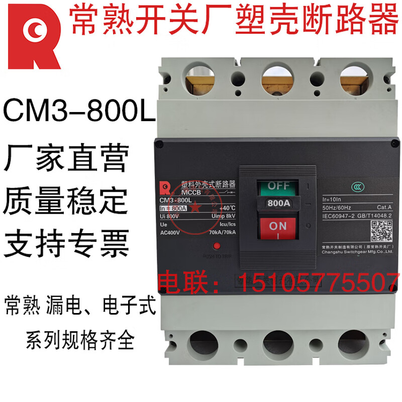 Changshu Switch Factory CM3-800L/3300 800A 700A CM3-800M molded case circuit breaker 800A 800A