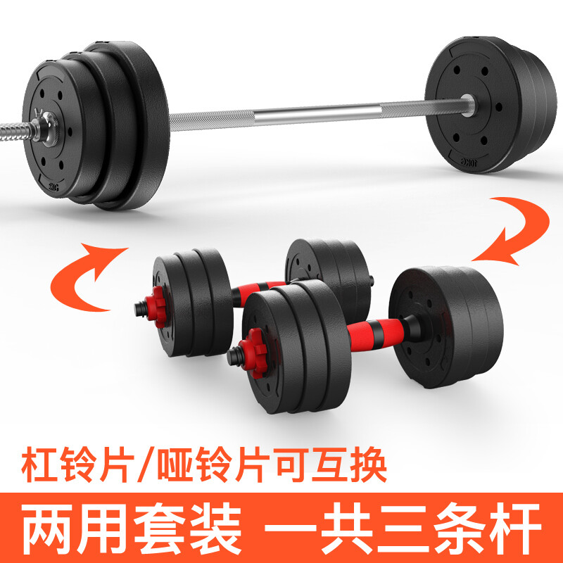 Hongbo men's home weightlifting barbell set environmentally friendly rubber-coated dumbbell combination arm muscle fitness equipment small hole straight bar 10KG dumbbell/can be assembled into a barbell