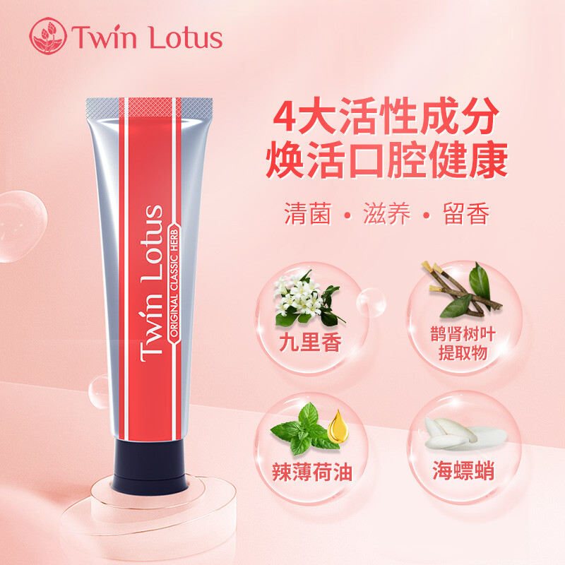 Twin Lotus imported from Thailand original plant toothpaste for adults Chinese herbal herbal grinding black family pack 100g/160g original flavor 100g*1 tube