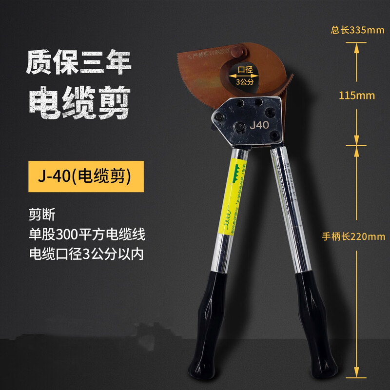 OEMG ratchet cable cutter steel strand cutter cable scissors wire cutter copper aluminum gear cutter wire cutter cable pliers J40 cable cutter + free tool kit