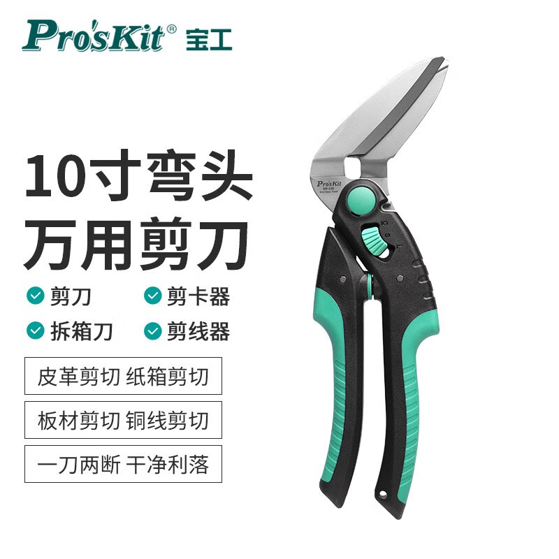 Baogong (Pro sKit) 10-inch elbow universal scissors, industrial-grade manual scissors, unboxing scissors, tailor's scissors SR-339