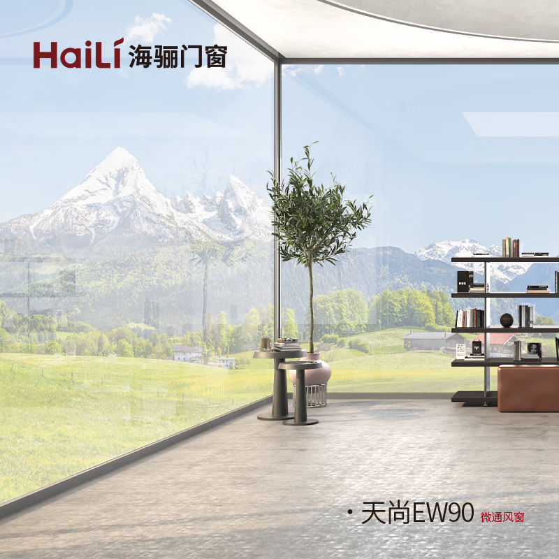 Hailidw doors and windows are customized, soundproof floor-to-ceiling windows are sealed, balcony glass windows and bay windows are customized. Tianshang EW90 micro-ventilation system windows are customized. Make an appointment for door-to-door measurement.