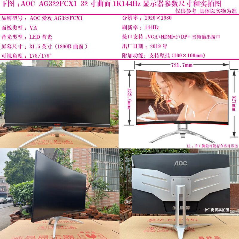 Second-hand monitor HKC Samsung AOC Philips 32-inch 144HZ computer 2K HD 39 curved LCD game monitor 27 Internet cafe screen AOC Aigong AG322FCX1 song 32-inch 1K144Hz 90% new