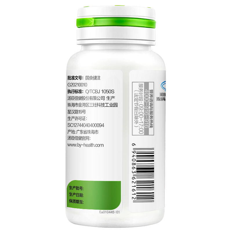 By-Health Collagen Peptide Aloe Vera Hyaluronic Acid Tablets Improve Skin Moisture Collagen Peptide Tablets 60 Tablets 2 Bottles of Collagen Peptide