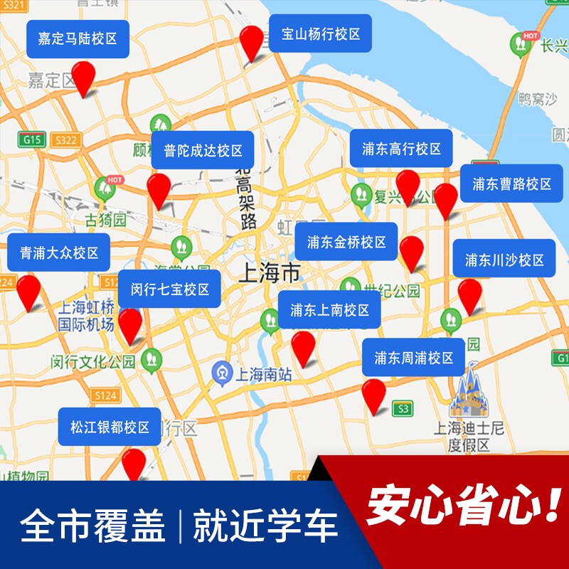 Car Service Shanghai Guangming Driving School Car Driver Training C1/C2 Full Weekly Class Full Weekly Super Duty Class C2