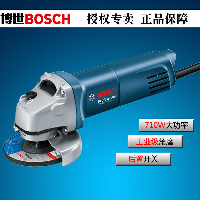 Bosch TWS60TWS6700GWS6-100 angle grinder adjustable speed TWS6700 (GWS700) TWS GWS6-100