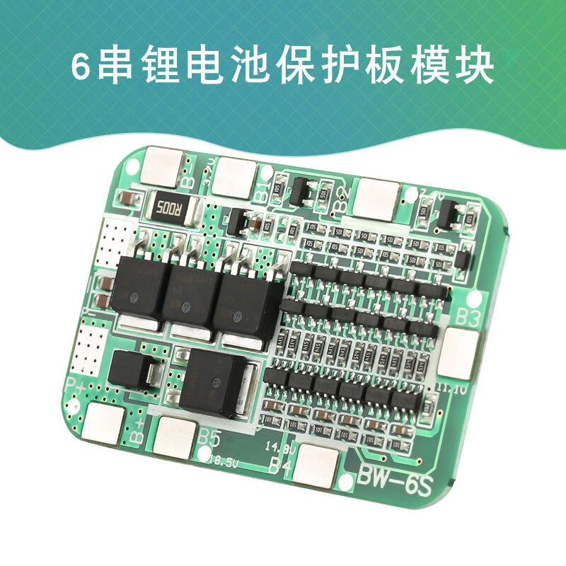 Ouhuayuan 6-string 22V 24V lithium battery charging protection board module BMS power tool solar lighting