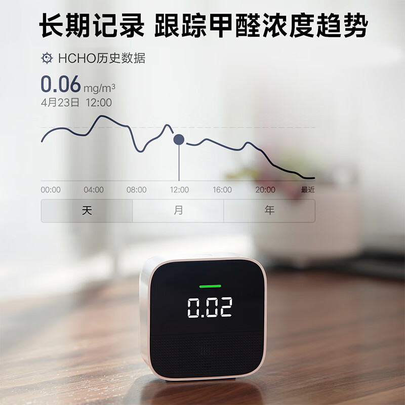 Honeywell Formaldehyde Detector Smart Home Formaldehyde Measurement Instrument Can be Connected to the Mijia New House Air Monitor Upgrade