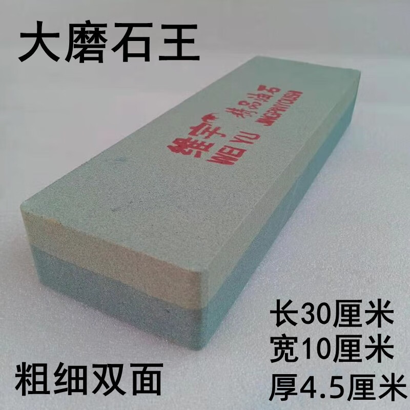 Weiyu thick and thin double-sided whetstone king enlarged, widened and thickened whetstone household oilstone chef large whetstone manual knife sharpener grindstone king 30*10*4.5cm one
