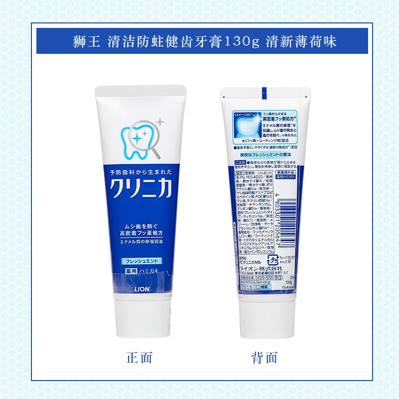 Lion Enzyme Toothpaste Teeth Strength Classic Big Blue Tube Teeth Strengthening, Anti-moothing, Solid Teeth Containing Fluoride Imported from Japan, Fresh Mint 130g