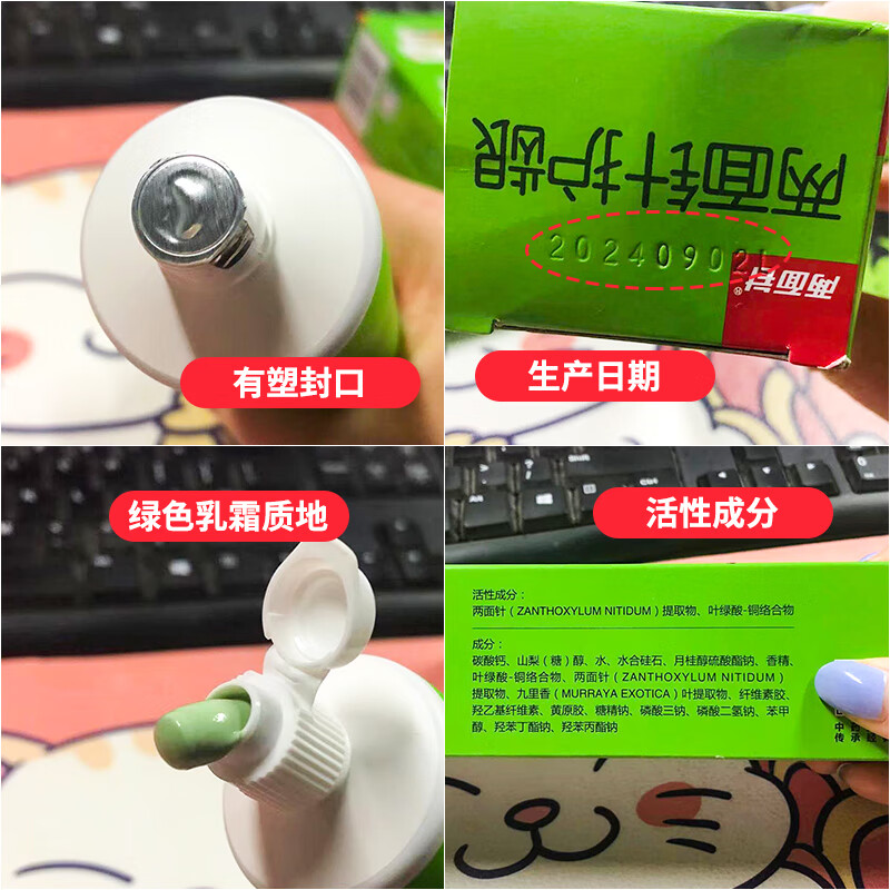 Liangmianzhen Traditional Chinese Medicine Gum Care Toothpaste 200g Fresh Fruit Orange Ice Mint Original Spearmint Fresh Breath Gum Care 2 sticks Ice Mint 200g