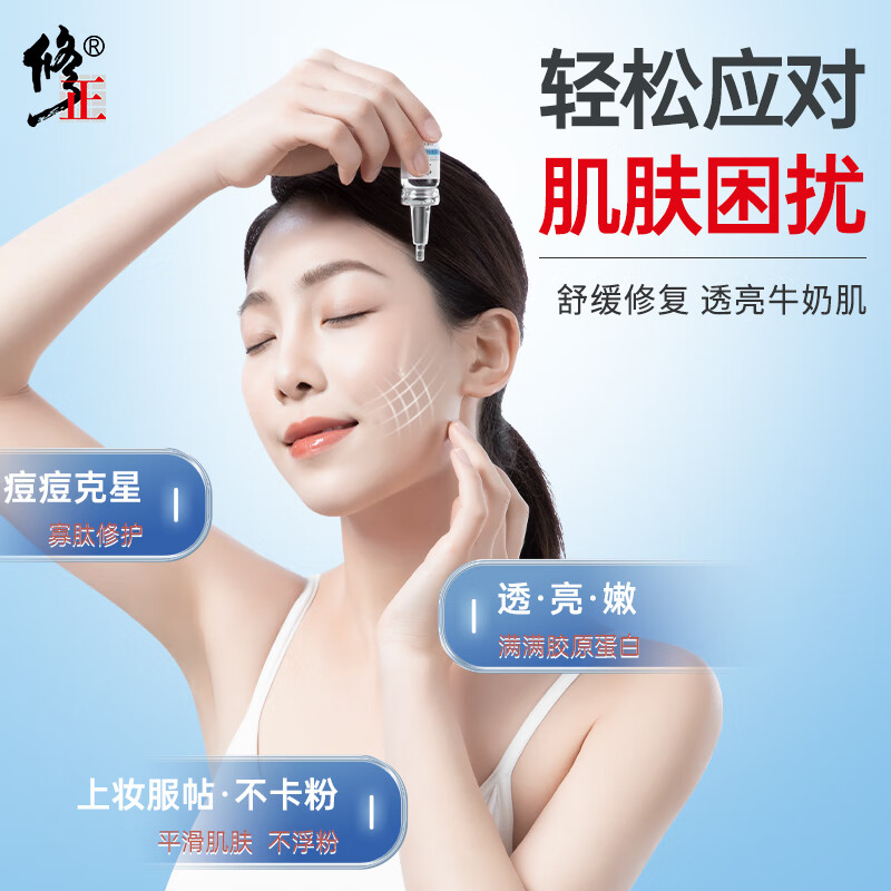 Correct nicotinamide oligopeptide, repair freeze-dried powder, remove acne, repair red blood cells, centella asiatica essence liquid set, Christmas gift