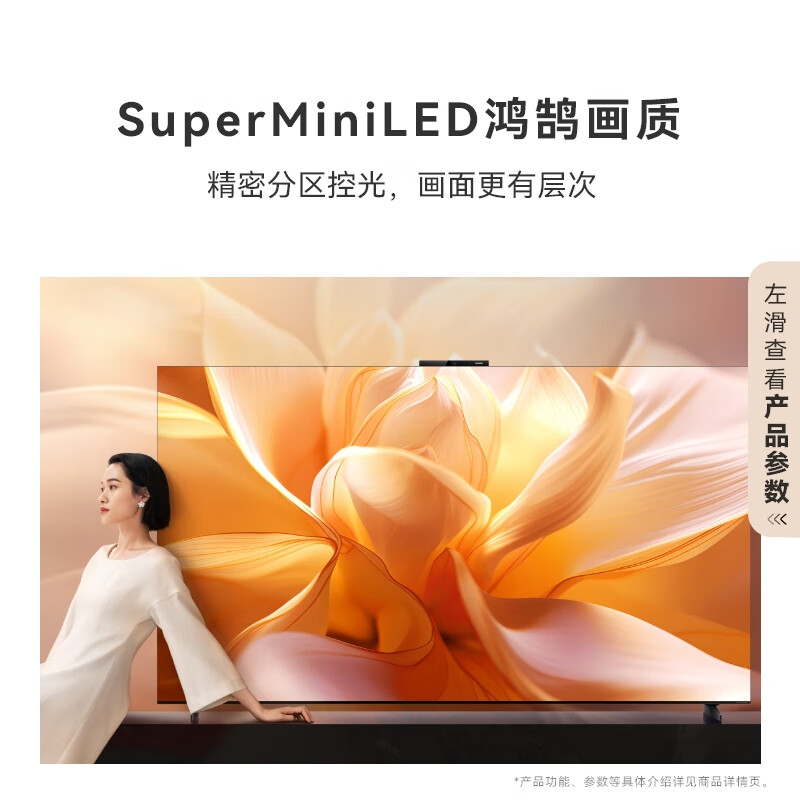 Huawei Vision Smart Screen Pro 75-inch, hot model with tens of billions of subsidies, eight-core flagship chip, packaged with installation and delivery, national subsidy