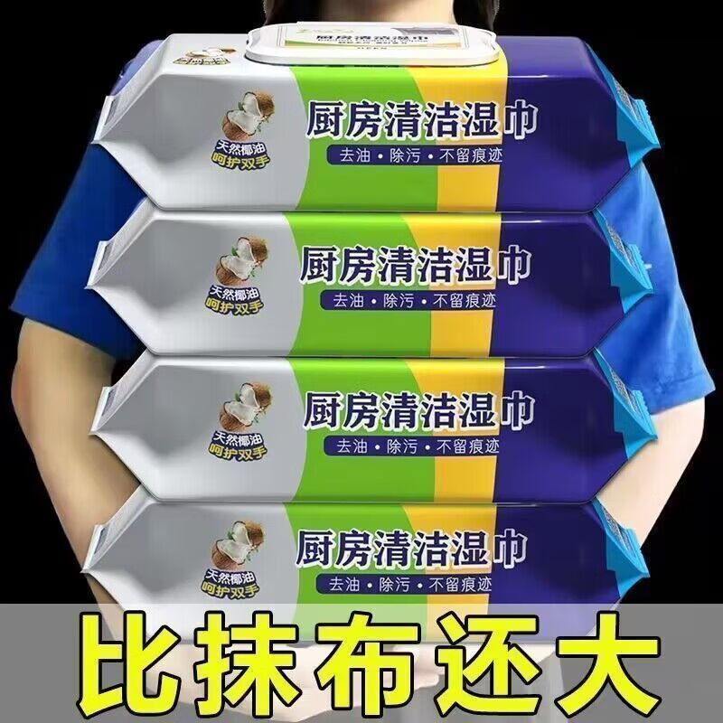 Special for oil removal, extra large pack of kitchen wipes for powerful cleaning and oil removal. Wet kitchen wipes are enlarged and thickened. 3 layers. Kitchen cleaning wipes 80 pumps. 1 pack*. Hot selling recommendation: 6 packs.