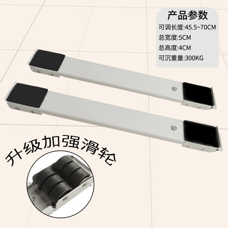 Levige washing machine base bracket refrigerator removable universal wheel storage rack drum universal rack pad height bracket tripod black pair