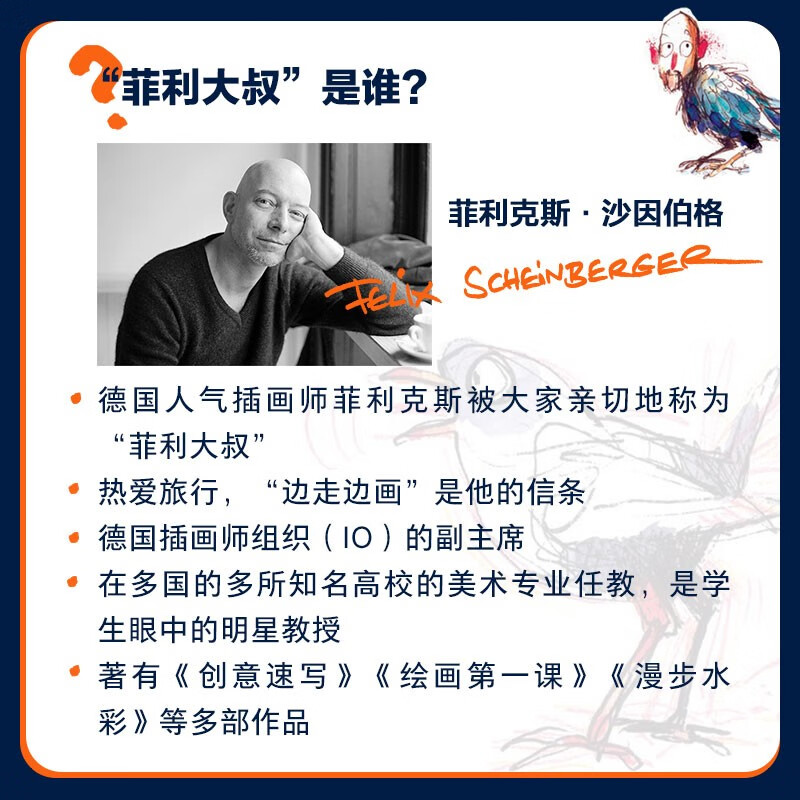 Learn hand drawing and animal sketching from Uncle Felix Felix Scheinberg