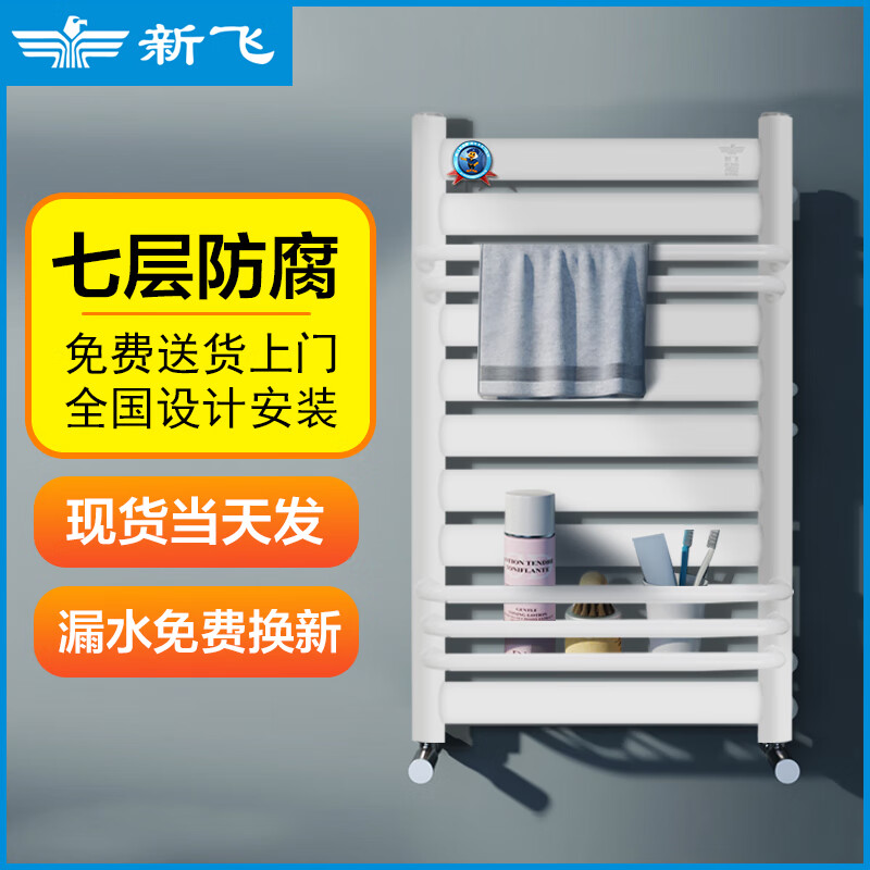 Xinfei radiator small basket bathroom household water heating radiator steel central heating floor heating can be customized steel 400*600 white ready-made direct delivery