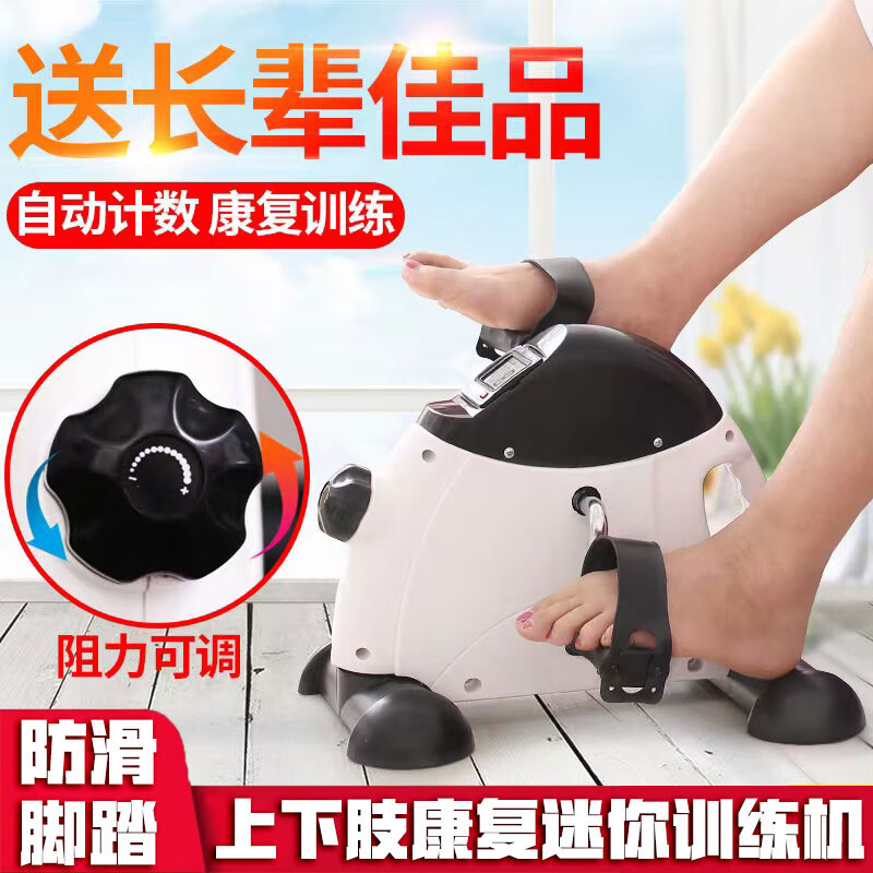 Rehabilitation bicycle, middle-aged and elderly hand and leg muscle training device, upper and lower limb strength rehabilitation machine, home training equipment, exercise equipment, portable luxury model