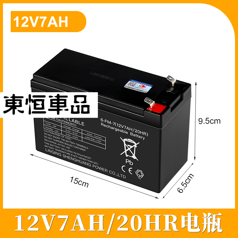 Suitable for 12V children's electric car 6-FM-7 (12V7Ah20hR) toy car stroller battery 12V7a battery 12V7ah battery