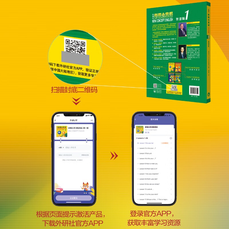 FLTRP New Concept English 1 Smart Edition Alexander Foreign Language Learning Tool Book Student Textbook/Exercise Book Elementary and Secondary School English Zero Basics Introductory Book Comes with a Learning Packet New Concept English 1 Textbook Smart Edition + Exercise Book (Recommended)