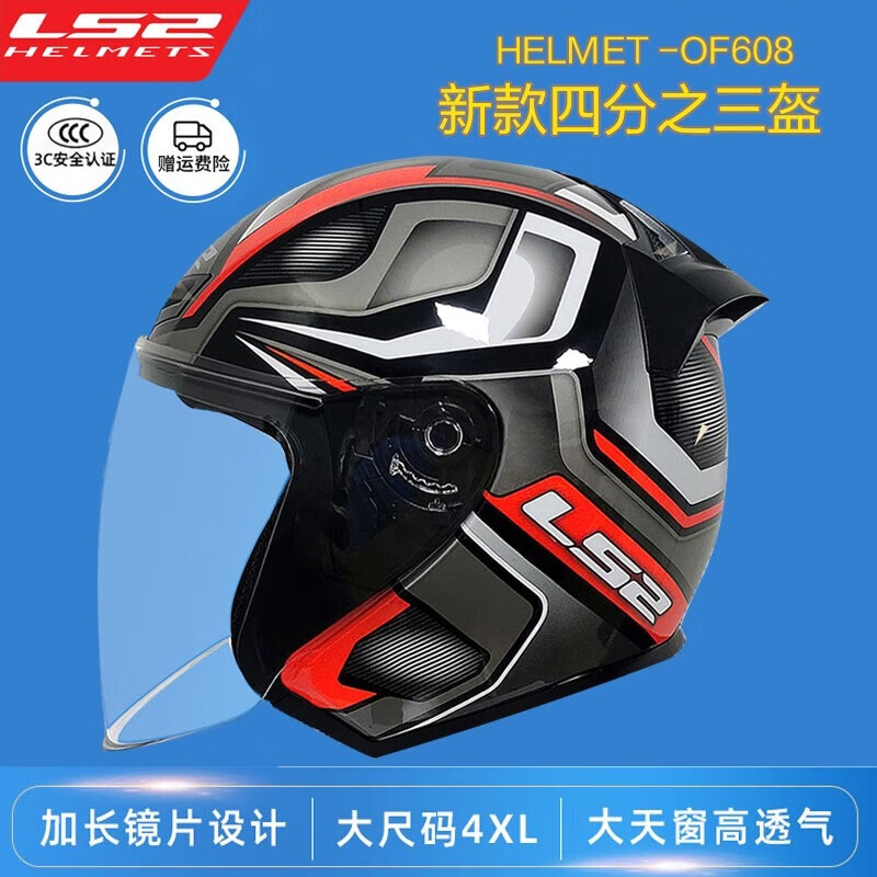 LS2 new motorcycle helmet quarter helmet electric moped four seasons large tail large size men and women half helmet OF608 flash white 2XL (recommended 59-60CM)