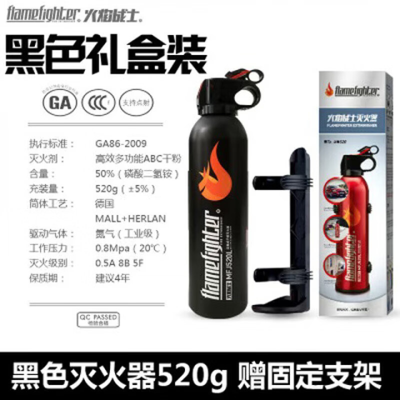 Vehicle-mounted fire extinguisher 3C certified dry powder G vehicle-mounted portable safety and accident prevention factory direct sale 520g dry powder black