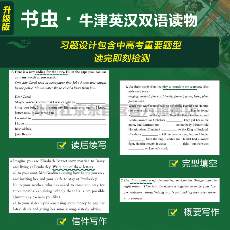 Pride and Prejudice Bookworm Upgraded Edition Sixth Level Oxford English-Chinese Bilingual Reader (with code scan audio, answers to exercises) Abbreviations of World Masterpieces Primary and Secondary School English Extracurricular Reading Jane Austen Foreign Language Research Press