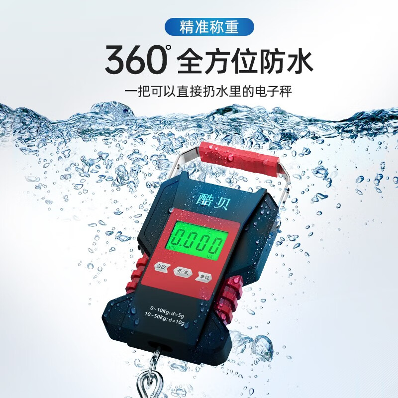 Kubei fully waterproof portable scale portable spring scale 50kg household electronic scale fishing express weighing grocery shopping hook scale fully waterproof charging + battery 100 catties