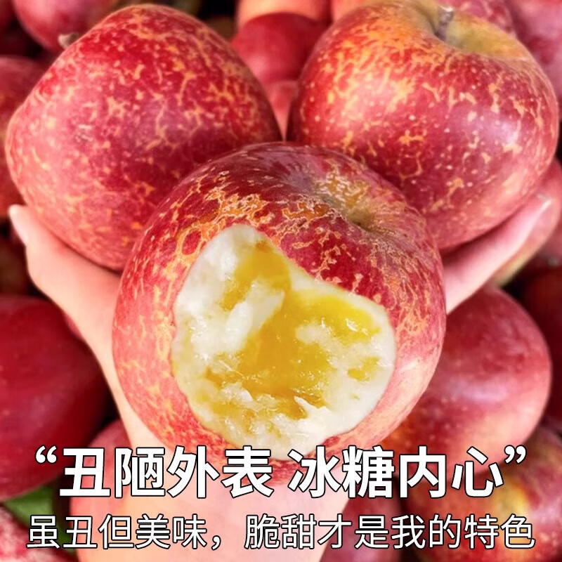 Jingmi Sichuan Daliangshan Ugly Apple, 8 pounds net, single fruit 85mm+, fresh fruit rock candy heart apple, straight from the source