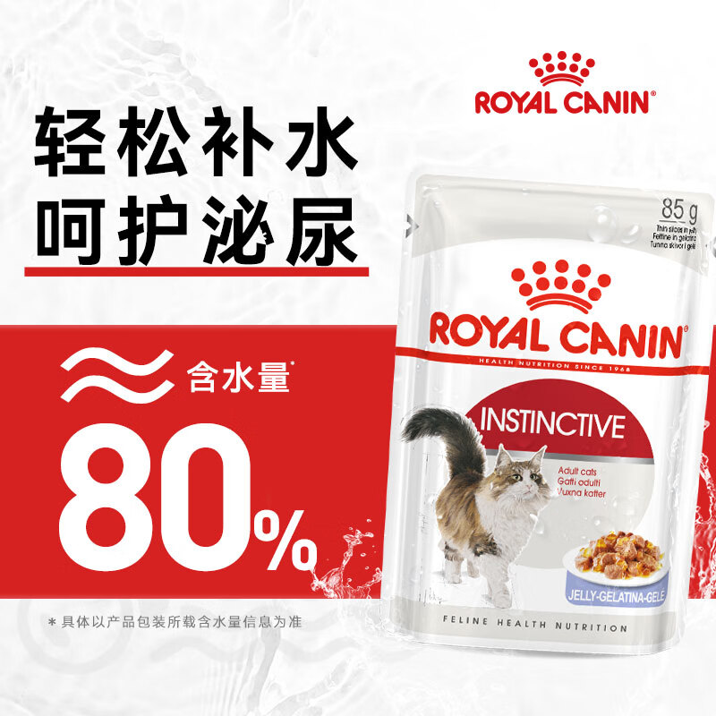 Royal Cat Food Adult Cat Wet Food Soft Pack Canned Cat IJP General Food Jelly Aspic 85G*12 Imported