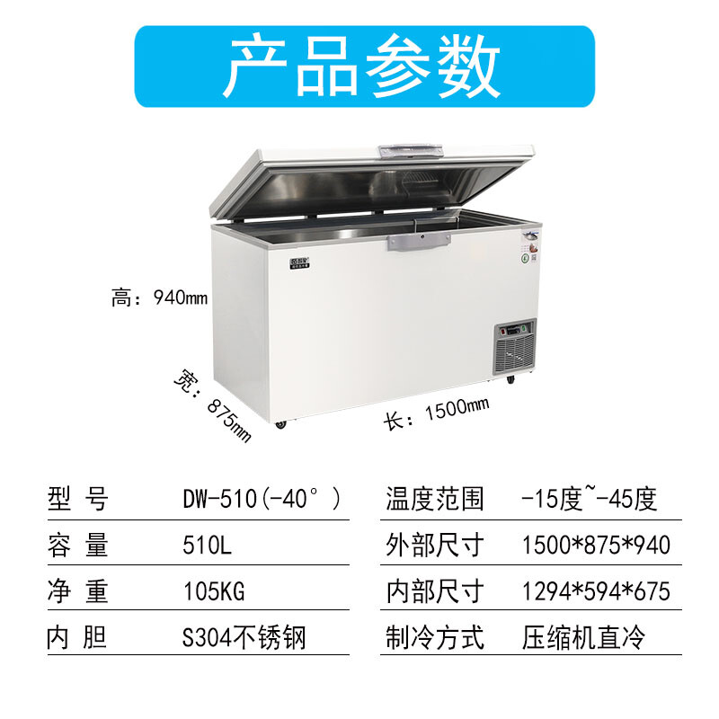 Zhixing ZX ultra-low temperature freezer minus 40 horizontal household deep-freezing quick-frozen dry ice preservation tuna seafood commercial industrial scientific research biological laboratory large-capacity sea fishing refrigerator DW-510 (-45) ordinary model