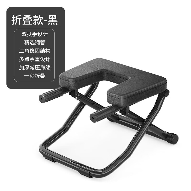 Wankai Wangou's same inversion stool, inversion artifact, household inversion chair, yoga auxiliary folding chair, sports fitness equipment, folding model, widened and enlarged, black
