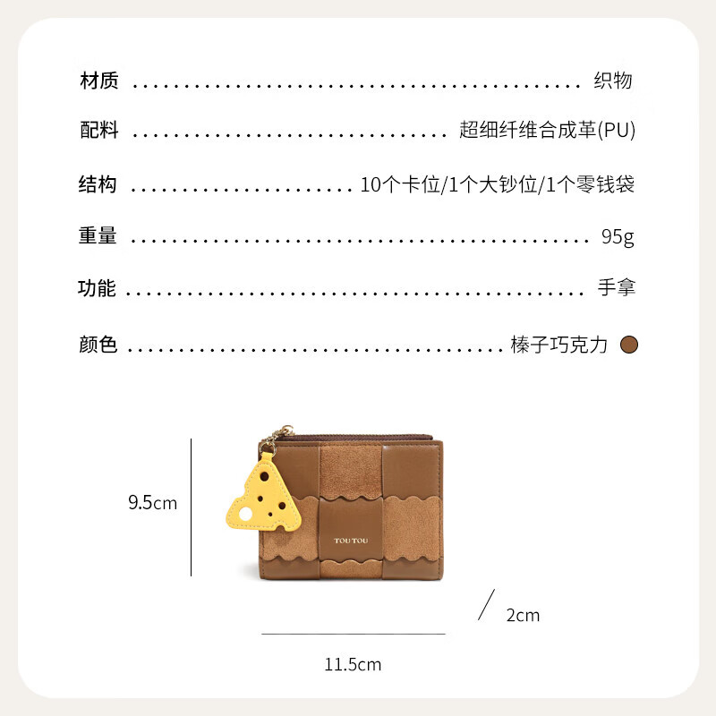 Toutou short multi-card slot biscuit coin purse large banknote holder birthday New Year gift storage card bag clutch bag for girlfriend