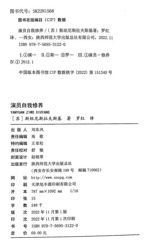 Black Gold Series Actors' Self-cultivation (Introductory Acting Courses in Hollywood and Broadway, One of the Three Major Performance Systems in the World, Acting Skills Guide for Performers)