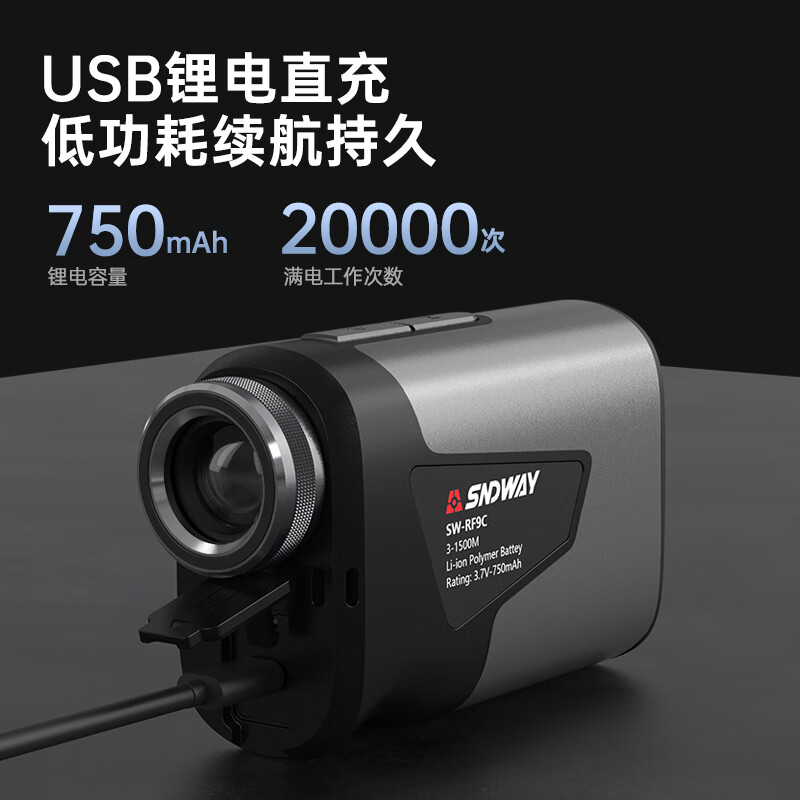 Shendawei rangefinder telescope laser infrared speed measuring instrument golf outdoor high-precision electronic ruler SWRF9A