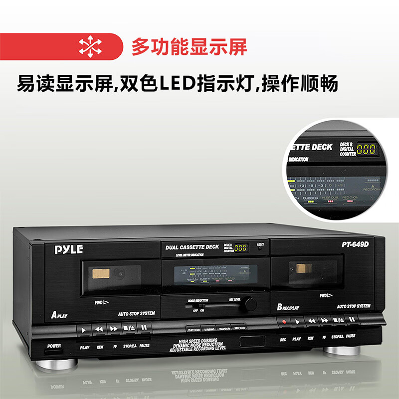 Pyle Dual Deck Recorder Plays and records cassettes RCA cables Optional rack mount CrO2 tape selector 3-digit digital tube 110V 220V
