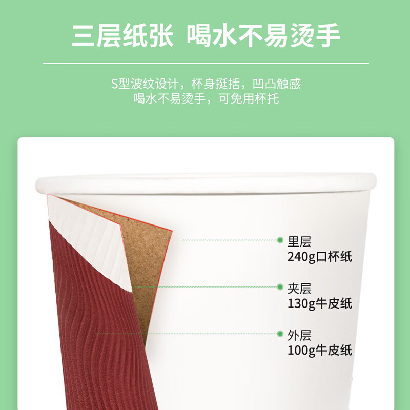 Deli 228ml disposable paper cup/water cup, anti-slip three-layer thickened corrugated, red, 20 pieces