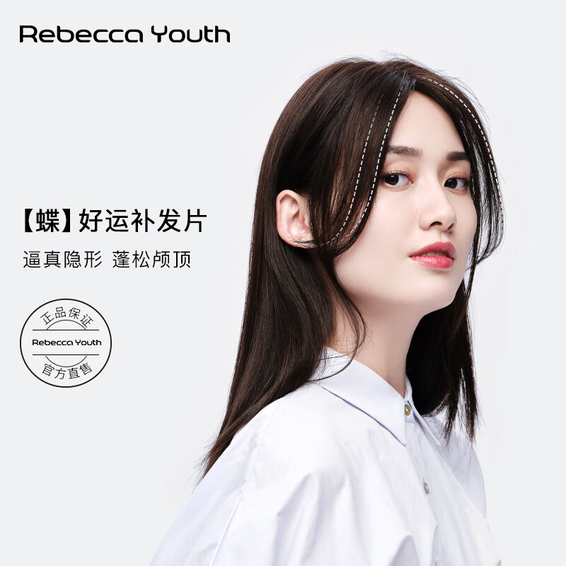 Rebecca wig for women, full human hair wig piece, butterfly shape on top of head, hand-woven MONO net, free split seam to cover white hair, replacement piece, center-parted bangs, natural black 25cm, fully hand-woven craftsmanship