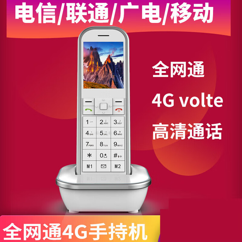 Customized Carl PHS Tietong mobile phone handheld wireless landline Unicom fixed-line mobile Unicom fixed-line handheld mobile phone card version