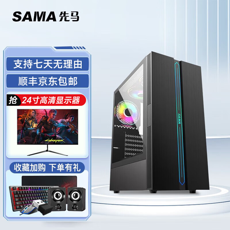 Jingtian Huasheng DIY Xianma Yongjie Eternal Chicken League of Legends Live 2K Game Play 3A Game AMD Ryzen 10th Generation/12th Generation Desktop Six i5 10400F/16G/1660S 6G 99 New Single Host 99% New