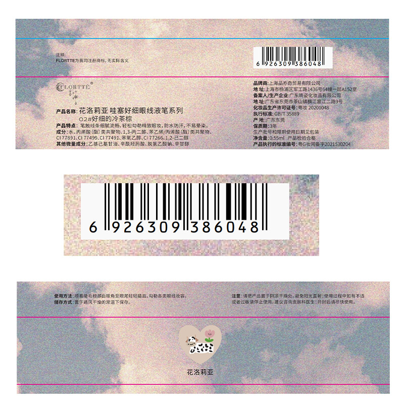 FLORTTE liquid eyeliner pen does not smudge and lasts long-lasting wow silkworm pen Valentine's Day New Year's gift 02# so fine cold tea brown