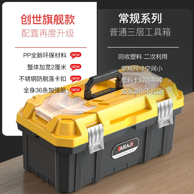 Arrizo Toolbox Storage Box Household Hardware Repair Box Parts Box Plastic Art Box Electrician Folding Suitcase 17-inch Thickened Enhanced Model (New Material and Unscented)