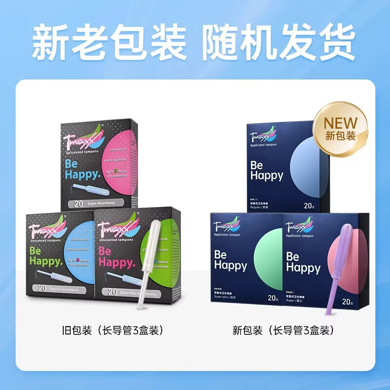 Tmaxx tampons, long catheter inserted cotton swabs, built-in aunt sanitary napkins, day and night use, ordinary 3 boxes
