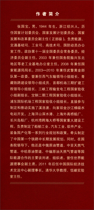 A record of the decision-making and construction of the Century Project, People's Publishing House, genuine book