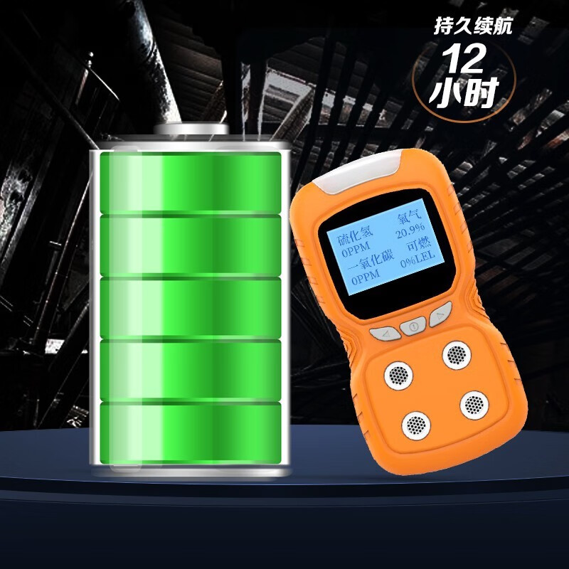 Bridgestone six-in-one four-in-one gas detector explosion-proof pump suction industrial concentration pure laboratory limited space upgraded four-in-one gas detector orange