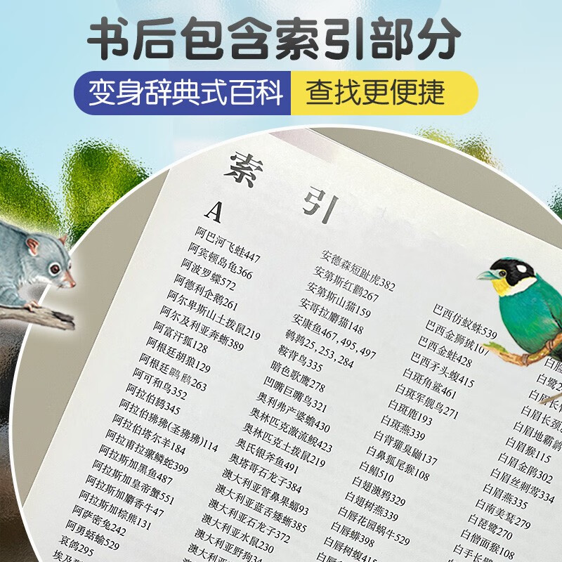 American Weldon Owen Children's Encyclopedia of World Animals (7-14 years old) popular science for children. More than 5,000 hand-drawn drawings of mammals, amphibians, reptiles, invertebrates, birds, and fish by zoologists from various countries.