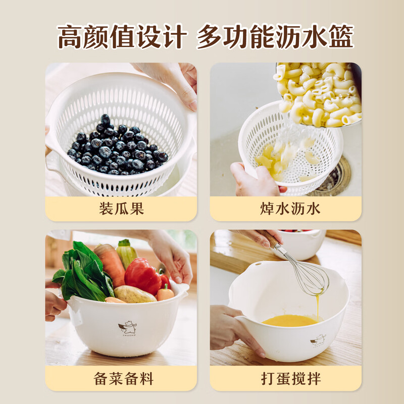 Shuke Little White Bear vegetable sink drain basket fruit kitchen multi-functional plastic double-layer vegetable washing machine with high temperature resistance and large blanchability
