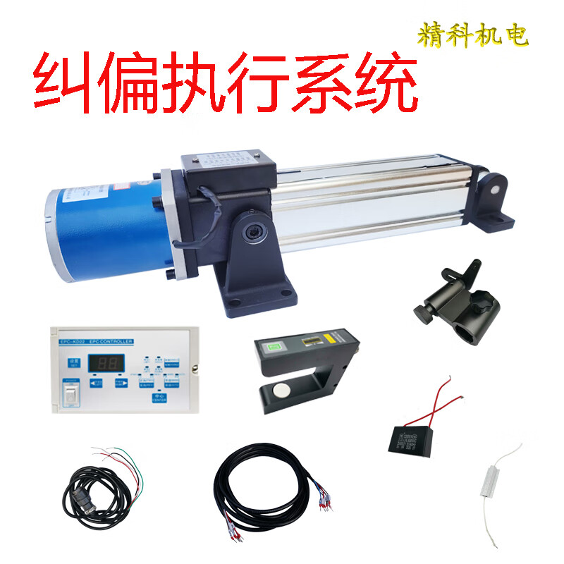 The correction controller synchronously pushes the sensor and the edge alignment actuator brake ultrasonic correction ultrasonic sensor